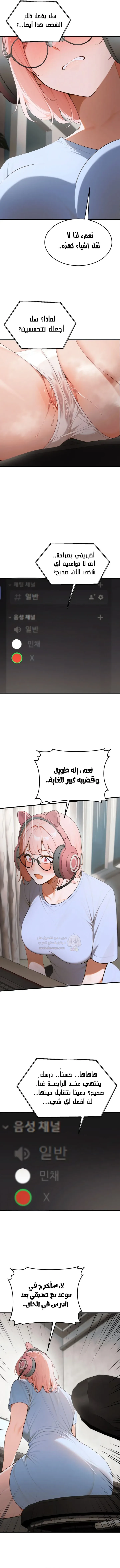 كانغ ماجي: لعنة الرغبة - 16 - 69283ded49e9f_zxs5.webp